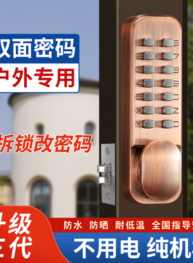 户外铁门庭院门锁机械密码锁花园栅栏门不用电防水铝艺门断桥铝肯
