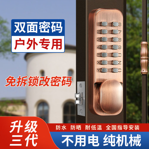 户外庭院栅栏门断桥铝机械密码锁