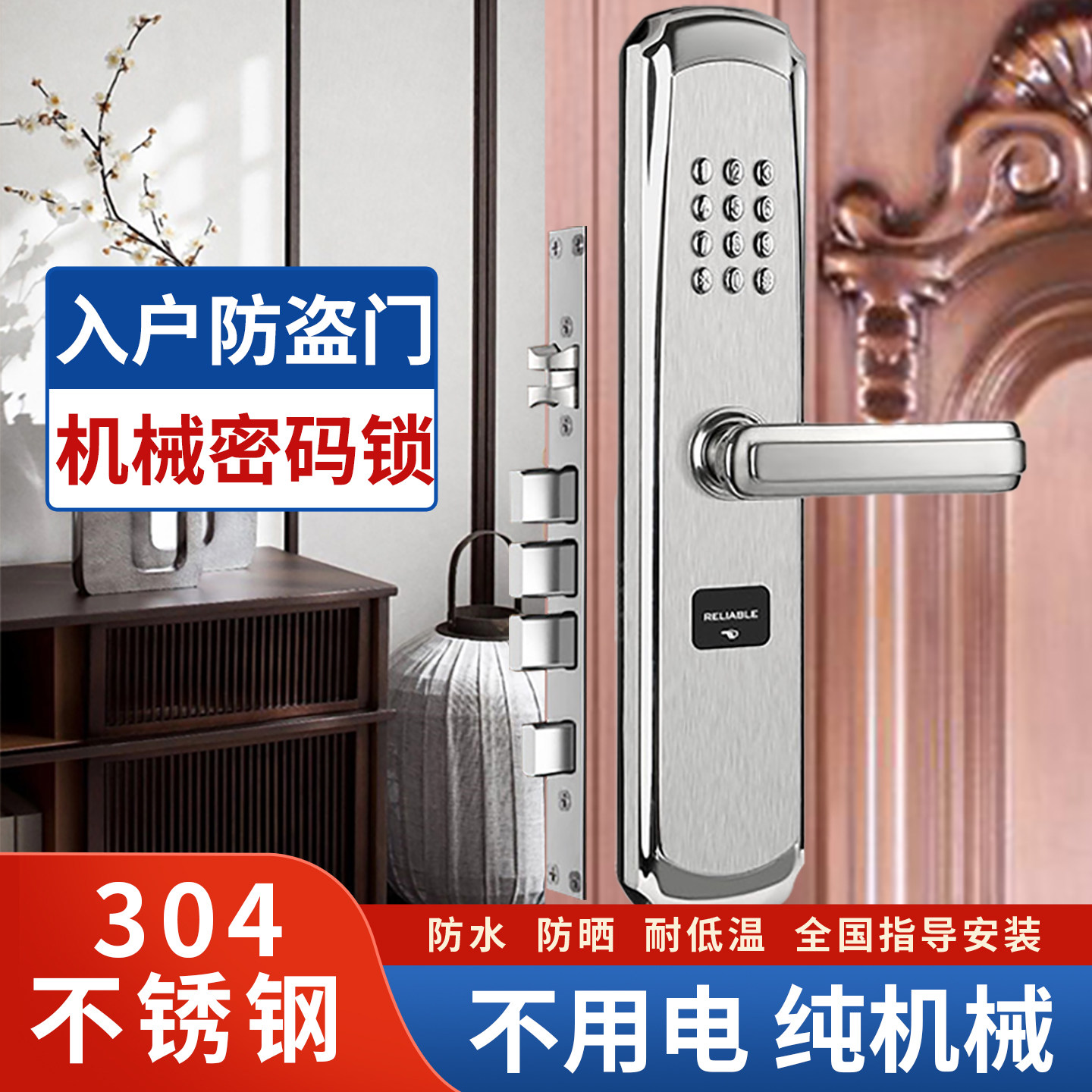 防盗门不用电机械密码锁