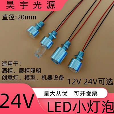 低压12V24VLED灯泡机台设备射灯