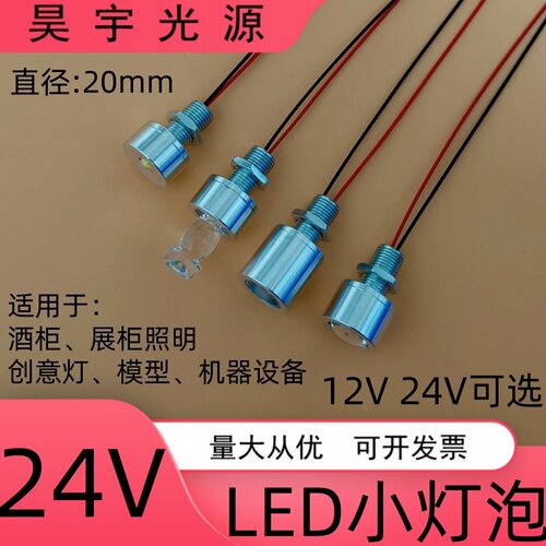 低压12V24VLED灯泡机台设备射灯