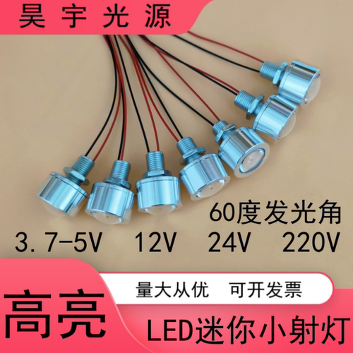 机器设备酒展柜超亮聚光射灯泡