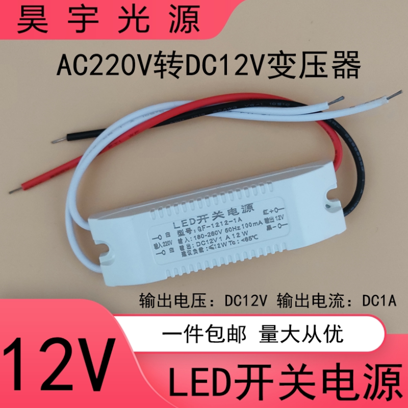 LED开关电源广告牌发光字灯箱图片