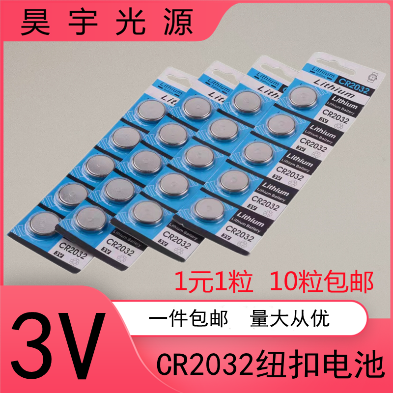 CR2032纽扣电池手工模型小夜灯