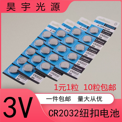 CR2032纽扣电池手工模型小夜灯