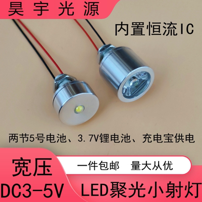 DC3-5V模型手工艺展柜聚光小射灯