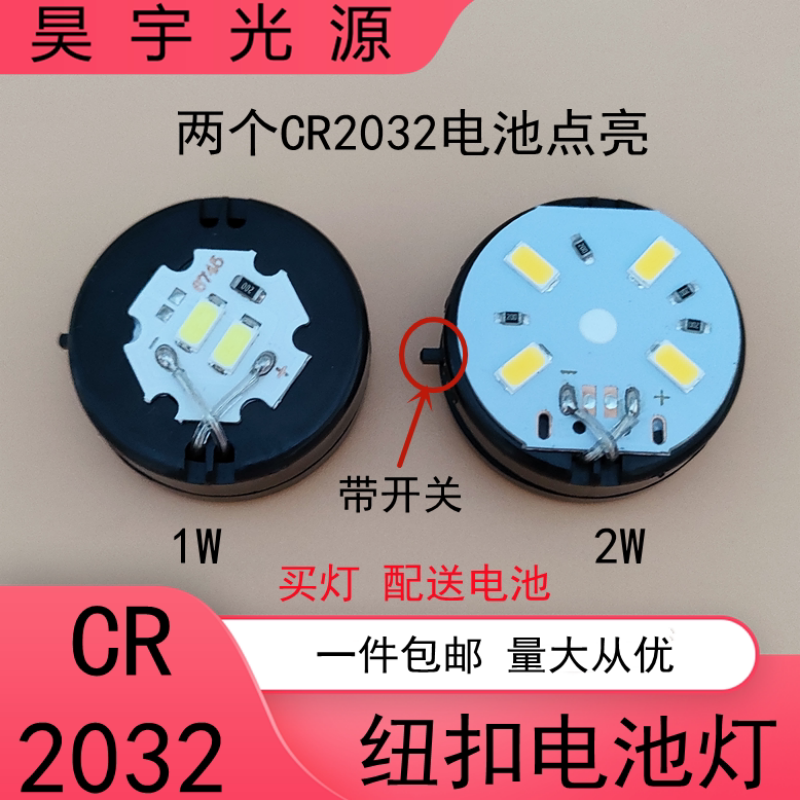 迷你LED电子灯CR2032纽扣电池灯泡无线创意手工模型装饰DIY小夜灯