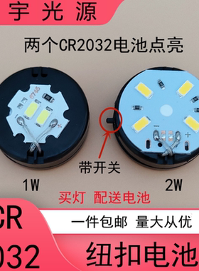 迷你LED电子灯CR2032纽扣电池灯泡无线创意手工模型装饰DIY小夜灯