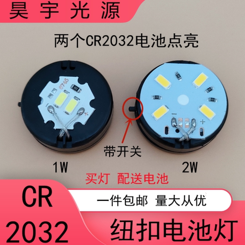 纽扣电池灯泡手工模型DIY小夜灯