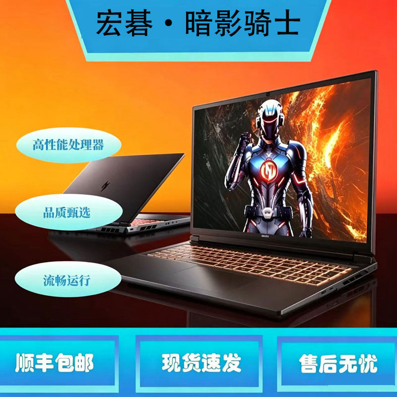 Acer/宏碁 暗影骑士 ·擎7新款满血5060电竞游戏笔记本电