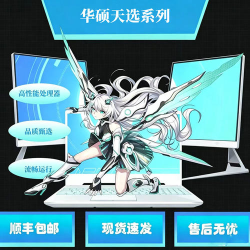 Asus/华硕 天选 天选2满血3060游戏笔记本电脑