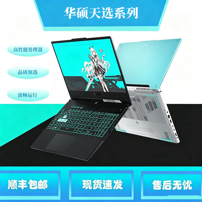Asus/华硕 天选 3酷睿i7处理器RTX3060游戏笔记本电脑