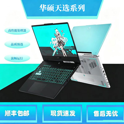 Asus/华硕 天选 3酷睿i7处理器RTX3060游戏笔记本电脑