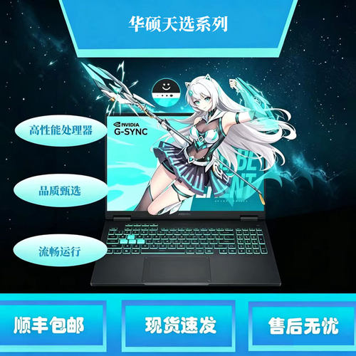Asus/华硕 天选 天选6 Pro满血5060游戏笔记本电脑