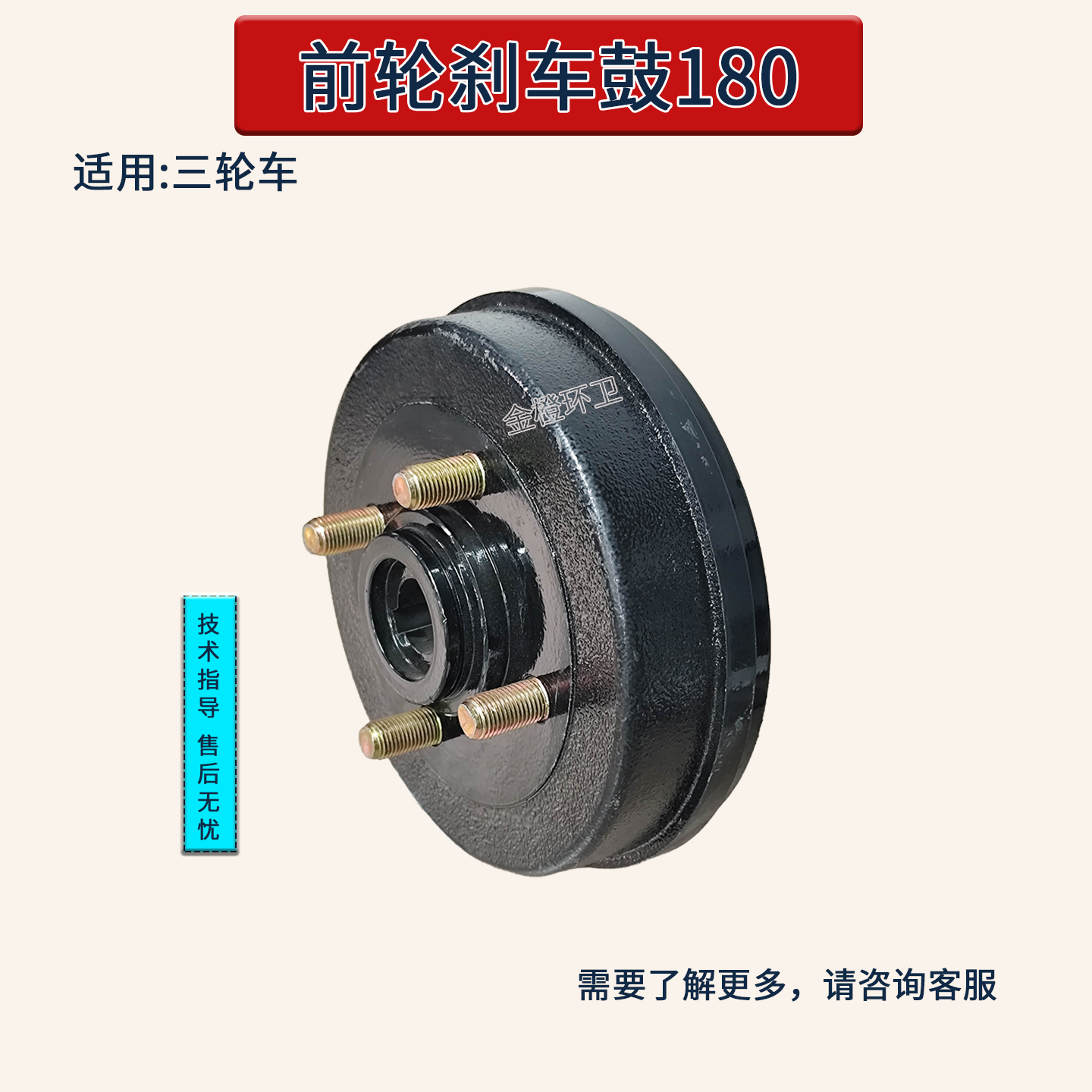 电动三轮车180型刹车鼓刹车锅前轮制动盆刹车毂盖锅子刹车片配件