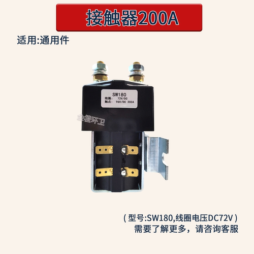 接触器SW180/SW180B-14/ZJW200A