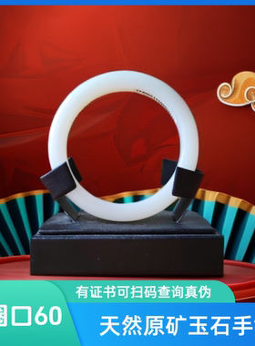 天然原矿正品a货黄龙玉手镯60圈0543大圈口白玉手镯白月光有证书