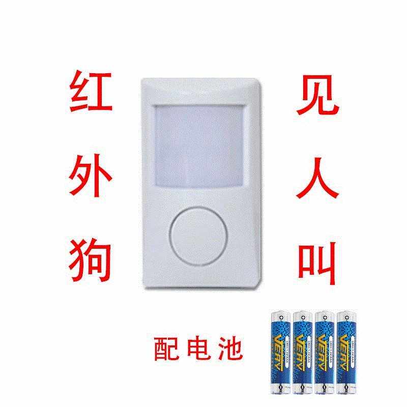 小型独立红外电子狗携带方便简单家用店铺门窗防盗报警器防贼防偷|msdalam kategori elektronik/Electrician, Anti-kecurian peralatan penggera dan sistem, tuan rumah penggera - dari Buy2taobao.com untuk memberikan perkhidmatan ejen Taobao profesional membeli