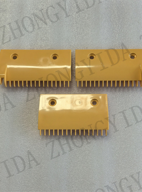 LG扶梯梳齿板 2L08316 2L08317 2L08318 星马LG梳齿板