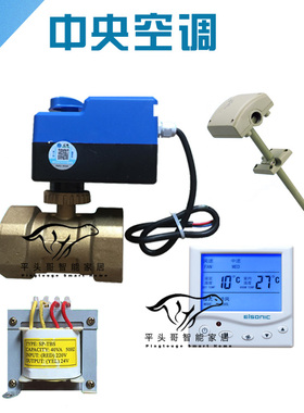 亿林比例积分阀电动球阀浮点型开关量QB03A丝扣三线两控阀AC24V