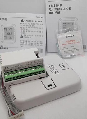霍尼韦尔温控器T6861H2WB风机盘管面板水机线控器中央空调控制器