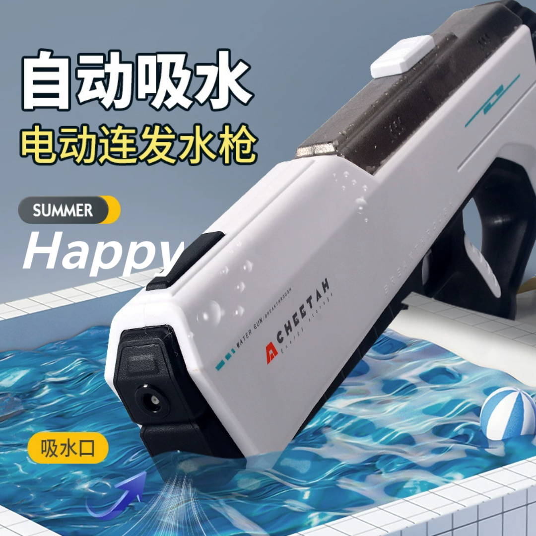 2025最新款电动脉冲水枪儿童玩具喷水连发高压强力射程远玩水装备