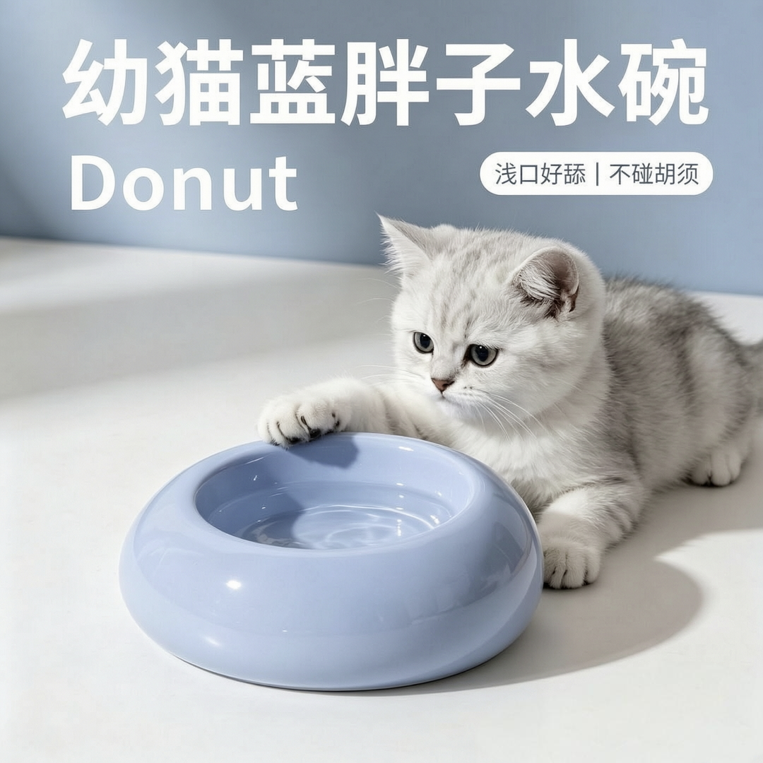 高颜值Donut 宠物碗幼猫幼犬斜口陶瓷碗防打翻护颈可爱猫碗吃饭碗