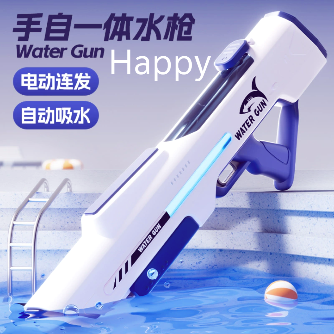 2025男孩电动水枪自动抽水感应吸水枪玩具水上乐园滋水对战玩具