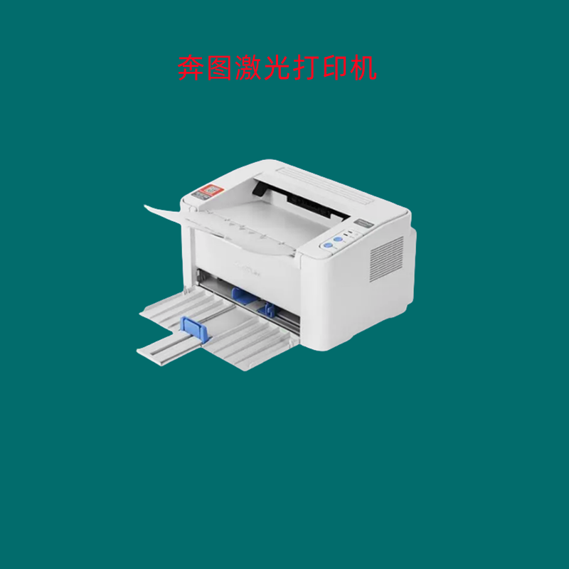 二手奔图激光打印机手机无线打印机P2200P2506 P2206NW家庭办公