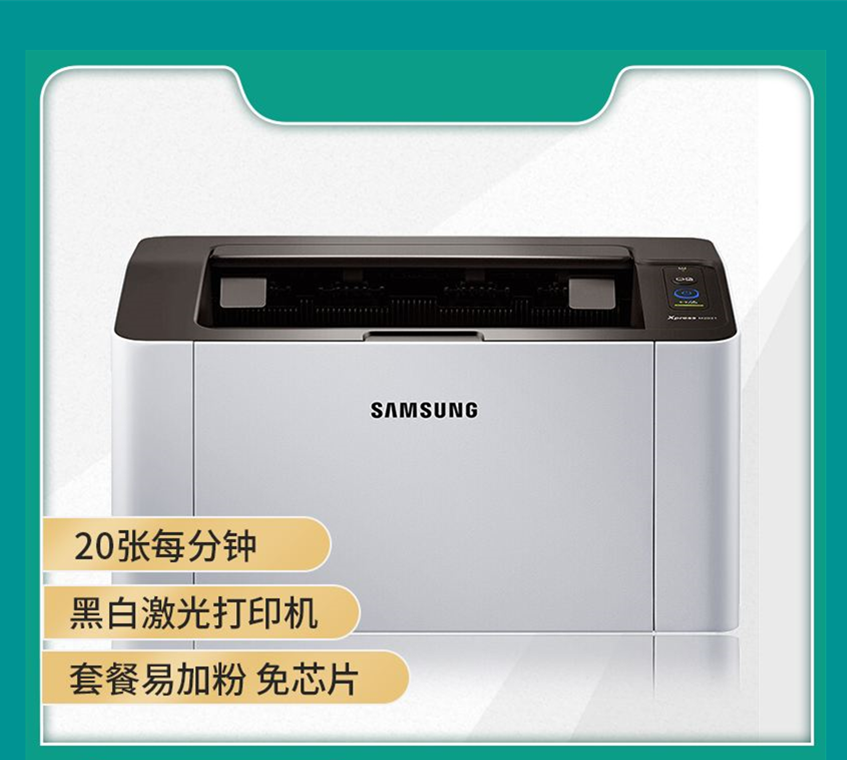 二手激光打印机三星M2020 2021 2029办公家用兼容体测仪inbody270