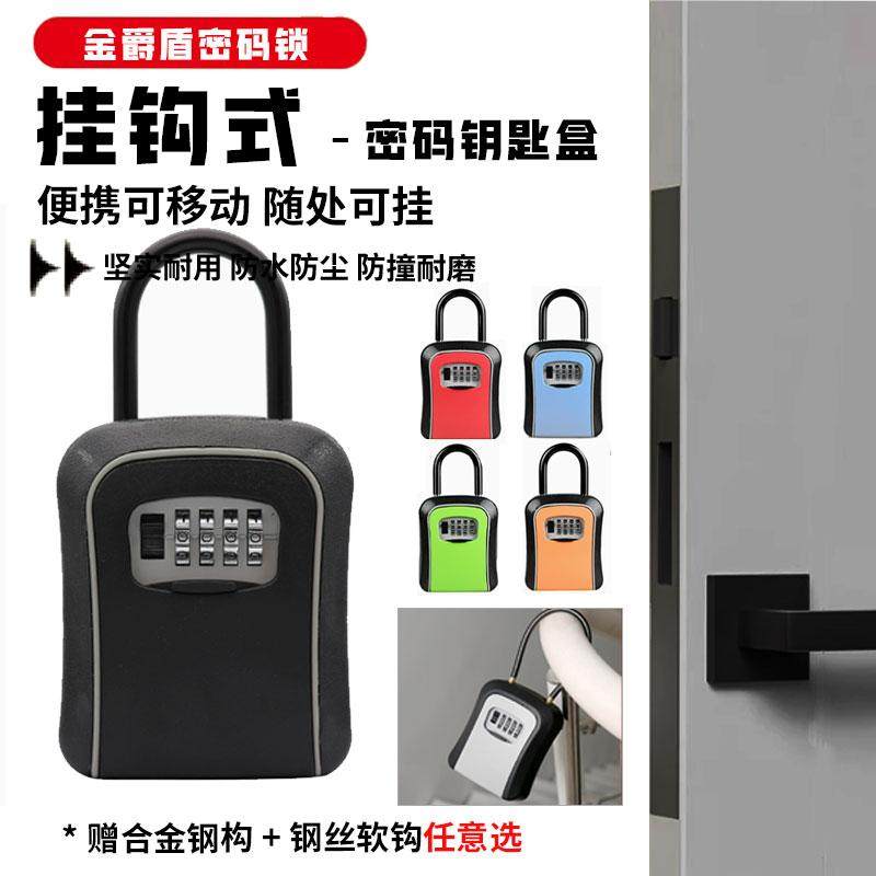 室外密码钥匙盒装修工地民宿猫眼门口密码锁壁挂式盒子免安装金属,基础建材,挂锁/指纹挂锁,淘宝优惠券,粉丝福利购,淘宝优惠卷