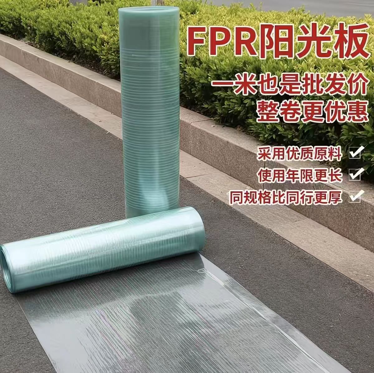 frp透明挡雨棚树脂纤维耐力板