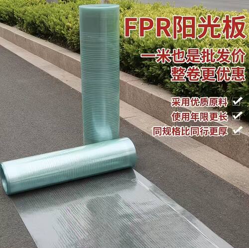 frp透明挡雨棚树脂纤维耐力板