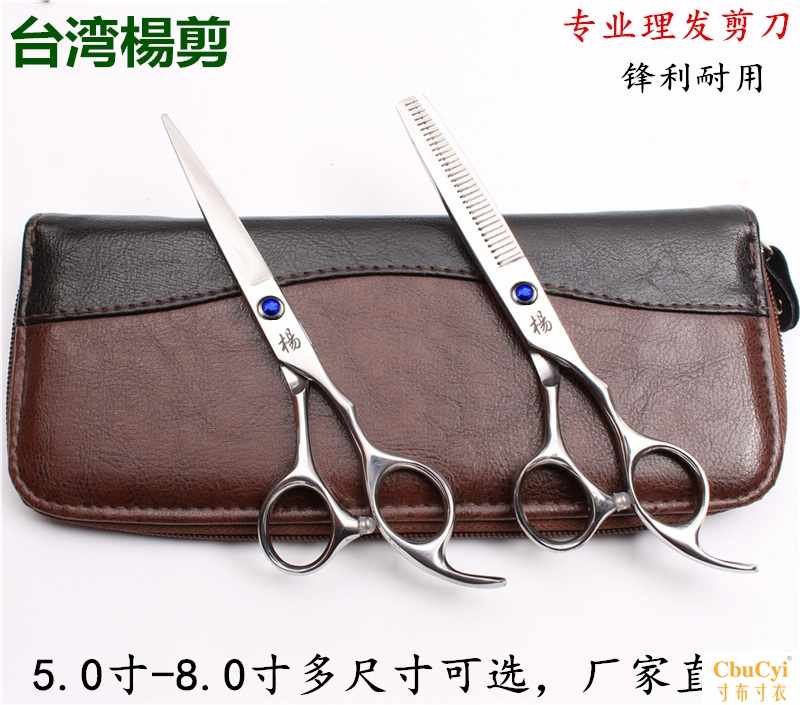 Young scissors Scissors 5/5.5/6/7/8 Hairdressing Flat shears Bangs Dental scissorsin the Home Daily , Home Hardware Tools , Scissors/Hairdressing scissors/Gardening shears , Hairdressing scissors  category - from Buy2taobao.com to provide professional Taobao agent buy service