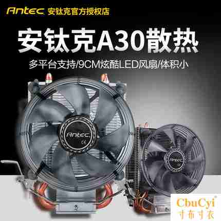 安钛克 战虎A30 A35双热管台式机电脑多平台CPU散热器处理器静音|msdalam kategori Perkakasan komputer/monitor/Komputer Zhou Bian, radiator/Fan - dari Buy2taobao.com untuk memberikan perkhidmatan ejen Taobao profesional membeli