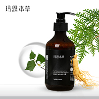 重庆市中医院玛恩本草控油清爽