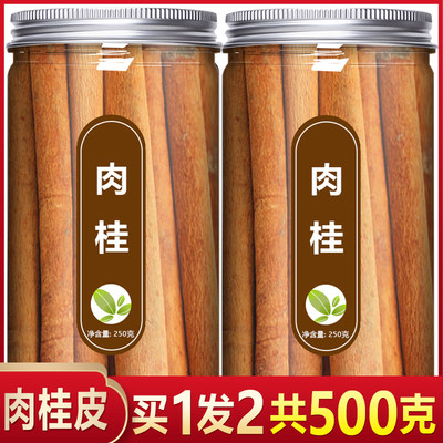 肉桂中药材正品500g桂皮茶泡水