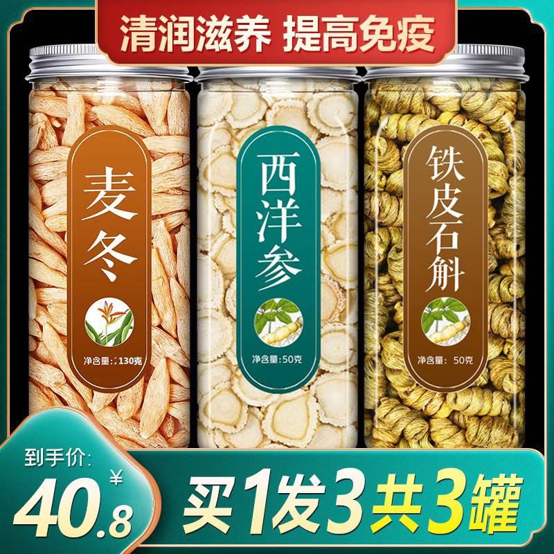 石斛官方霍山正品铁皮枫斗石触米斛中药材茶粉鲜条500g花茶干-封面