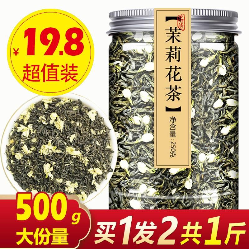 茉莉花茶2022新茶绿茶特级浓香型茶叶飘雪官方旗舰店毛尖礼盒罐装