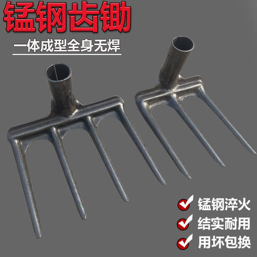 农用扁锄多功能翻地三齿四齿
