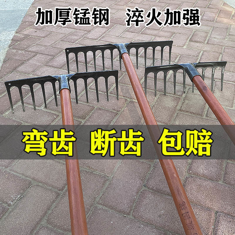 锰钢加厚多功能耙子9齿11齿13齿