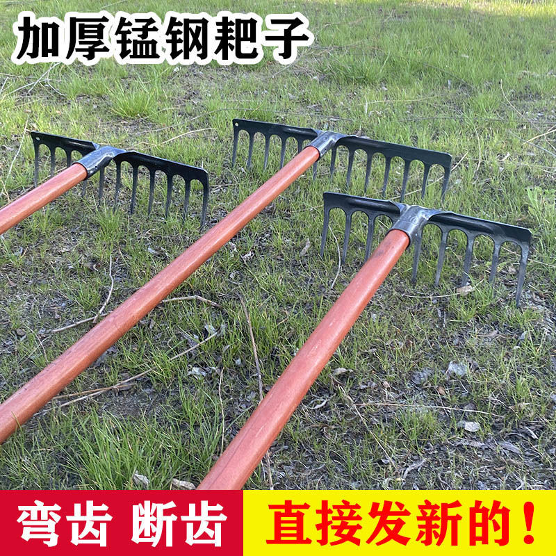 农用齿11齿13齿钉耙园艺钢耙子