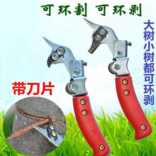 果树环剥刀大小树环割环剥器枝剪