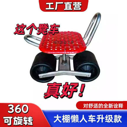农用小凳子大棚专用板凳干活神器摘草莓移动旋转工具车升降懒汉车