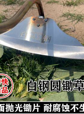 特快精品白钢圆头除草锄高效省力除草神器加长柄农用除草专用锄头
