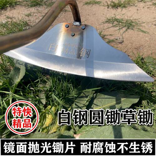 特快精品白钢圆头除草锄高效省力除草神器加长柄农用除草专用锄头