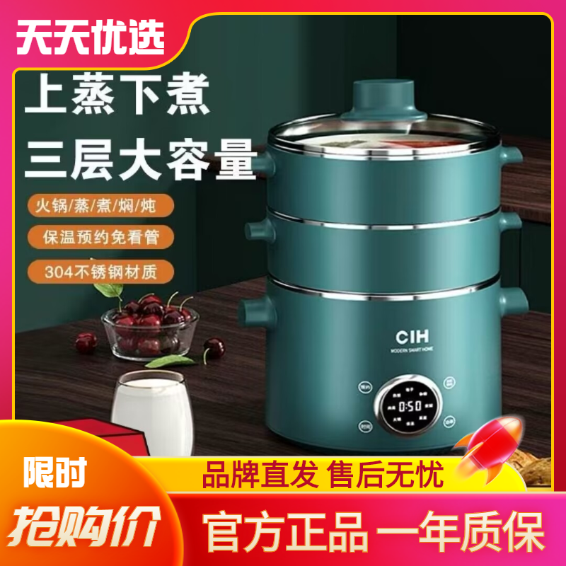 德国CIH电蒸锅家用多功能三层大容量自动断电蒸笼304不锈钢 加厚属于什么档次？