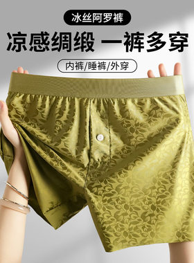 夏季冰丝男士阿罗裤垂感透气