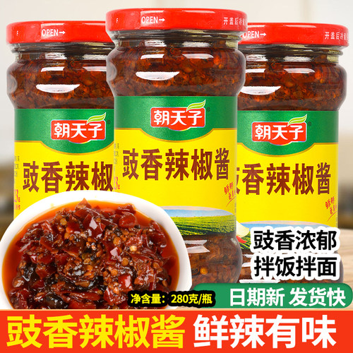 朝天子豉香辣椒酱鲜辣酱280g拌面酱豉香浓郁下饭开胃蘸酱鲜香正宗