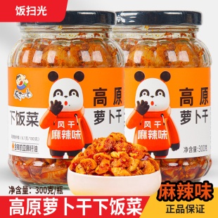 饭扫光高原脆萝卜干麻辣香脆300克香辣下饭菜瓶装 即食萝卜脆正品